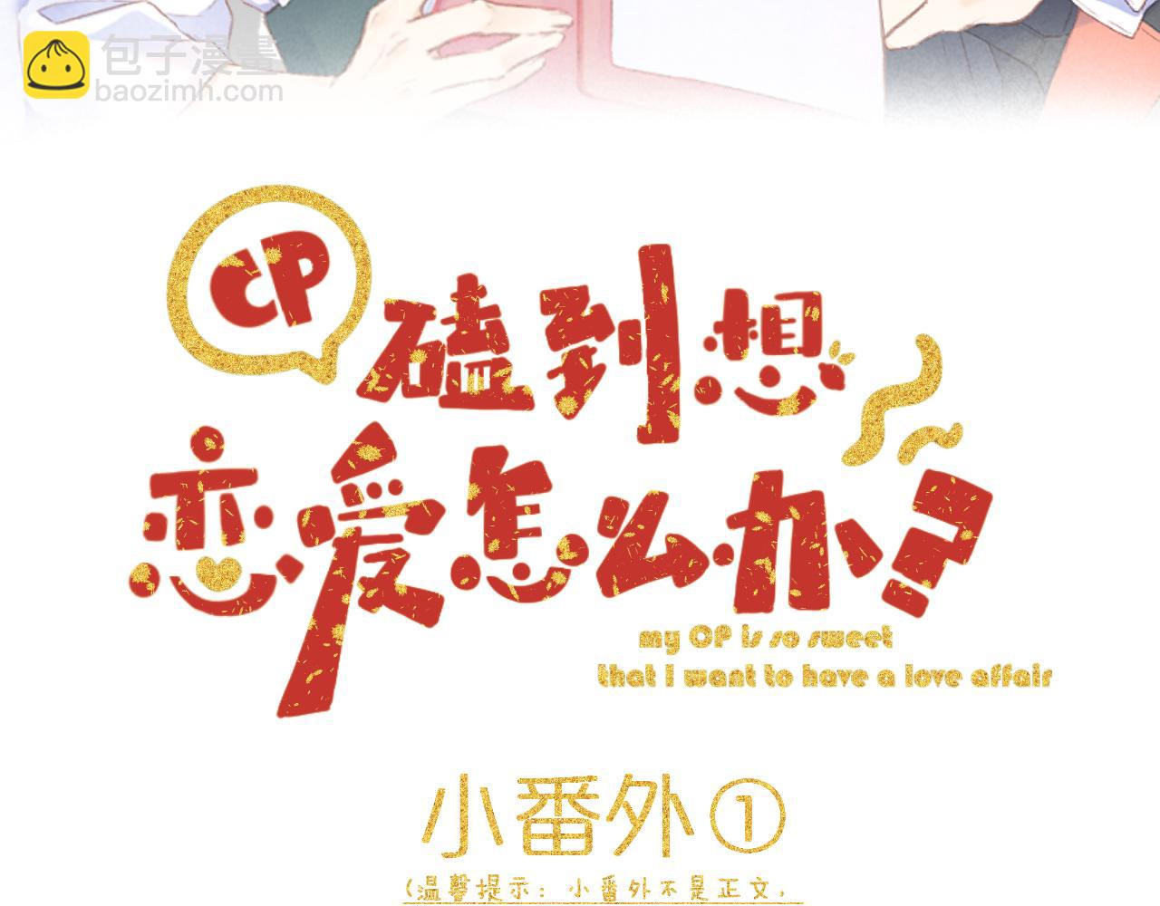 番外4-第74话