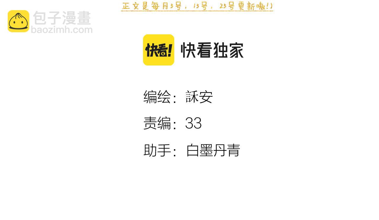 番外4-第74话
