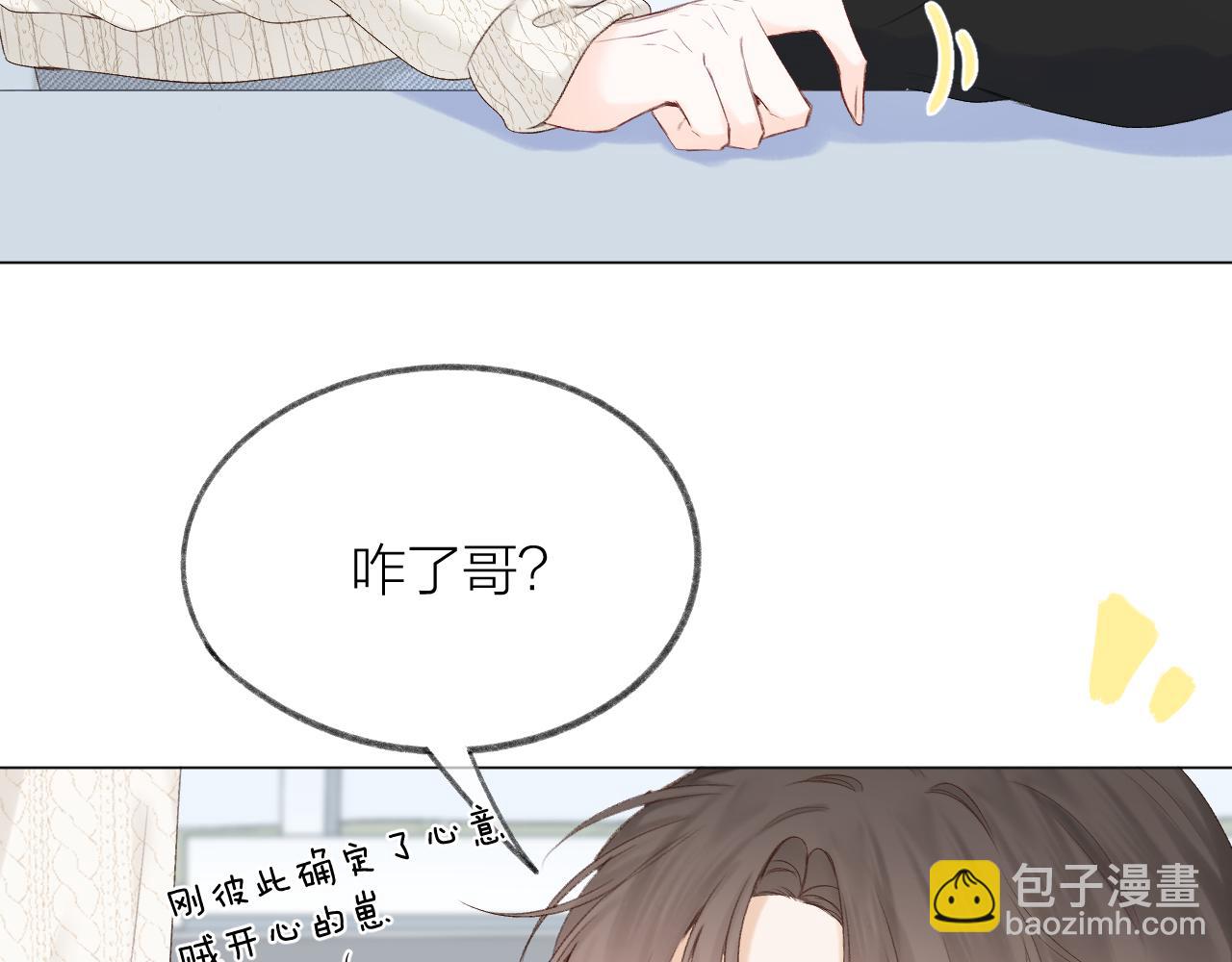 第65话 守护(1/3)-第76话