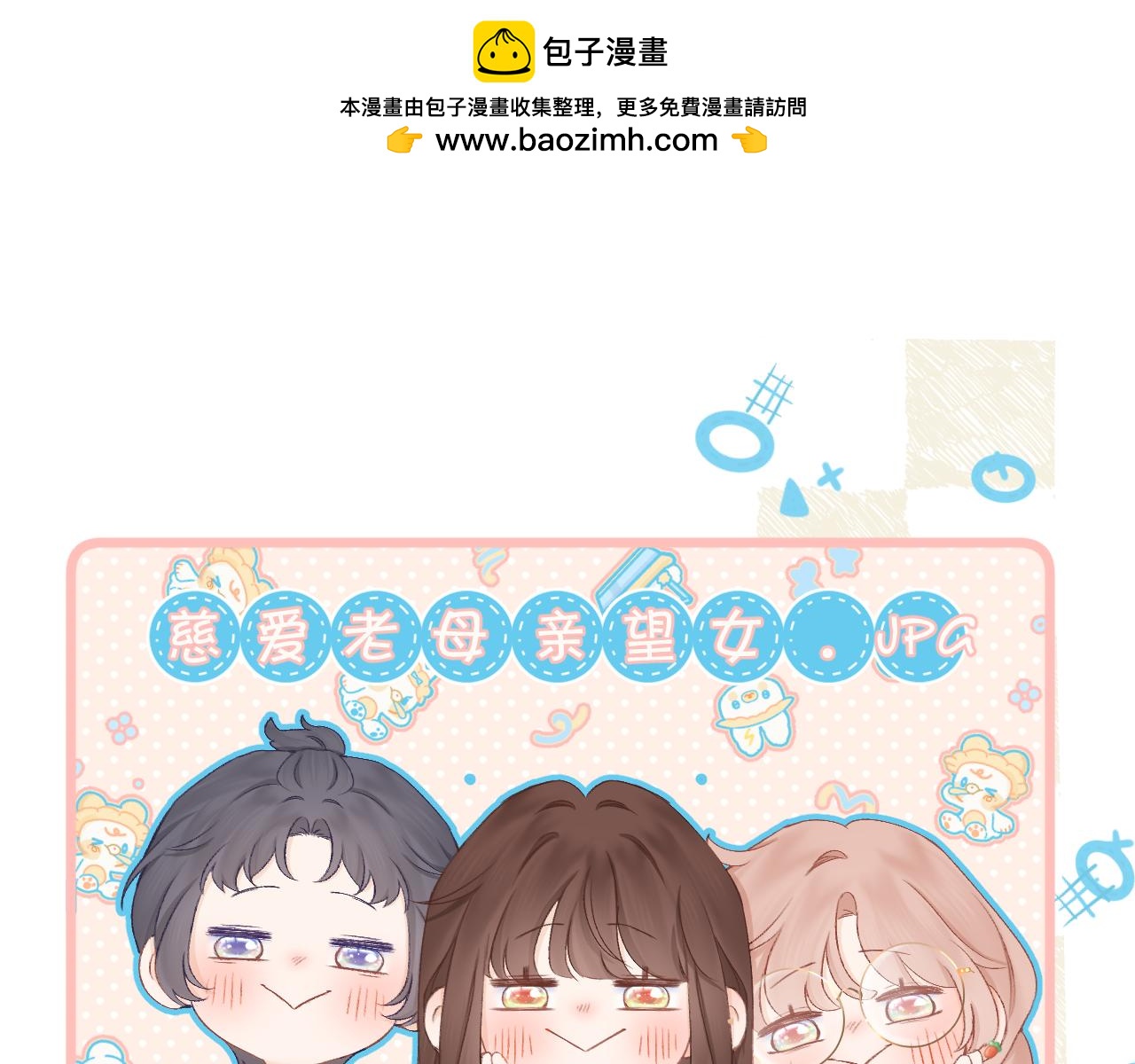 第67话 强黎锁邹(1/2)-第78话