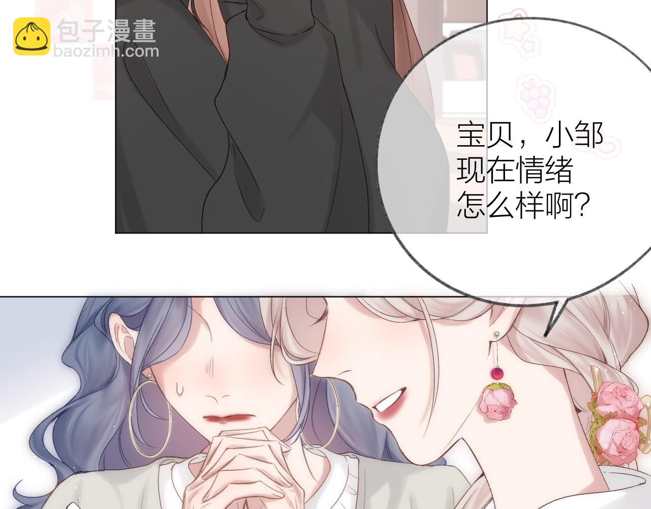 第69话 破冰(1/3)-第80话