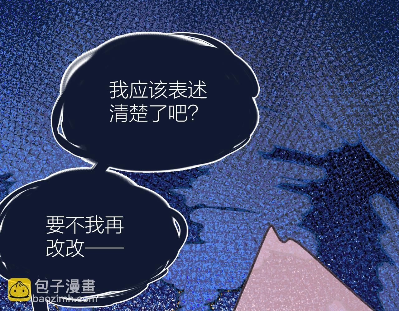 第69话 破冰(1/3)-第80话