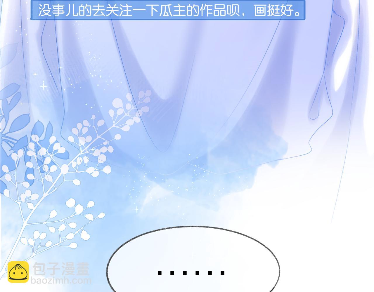 第69话 破冰(1/3)-第80话