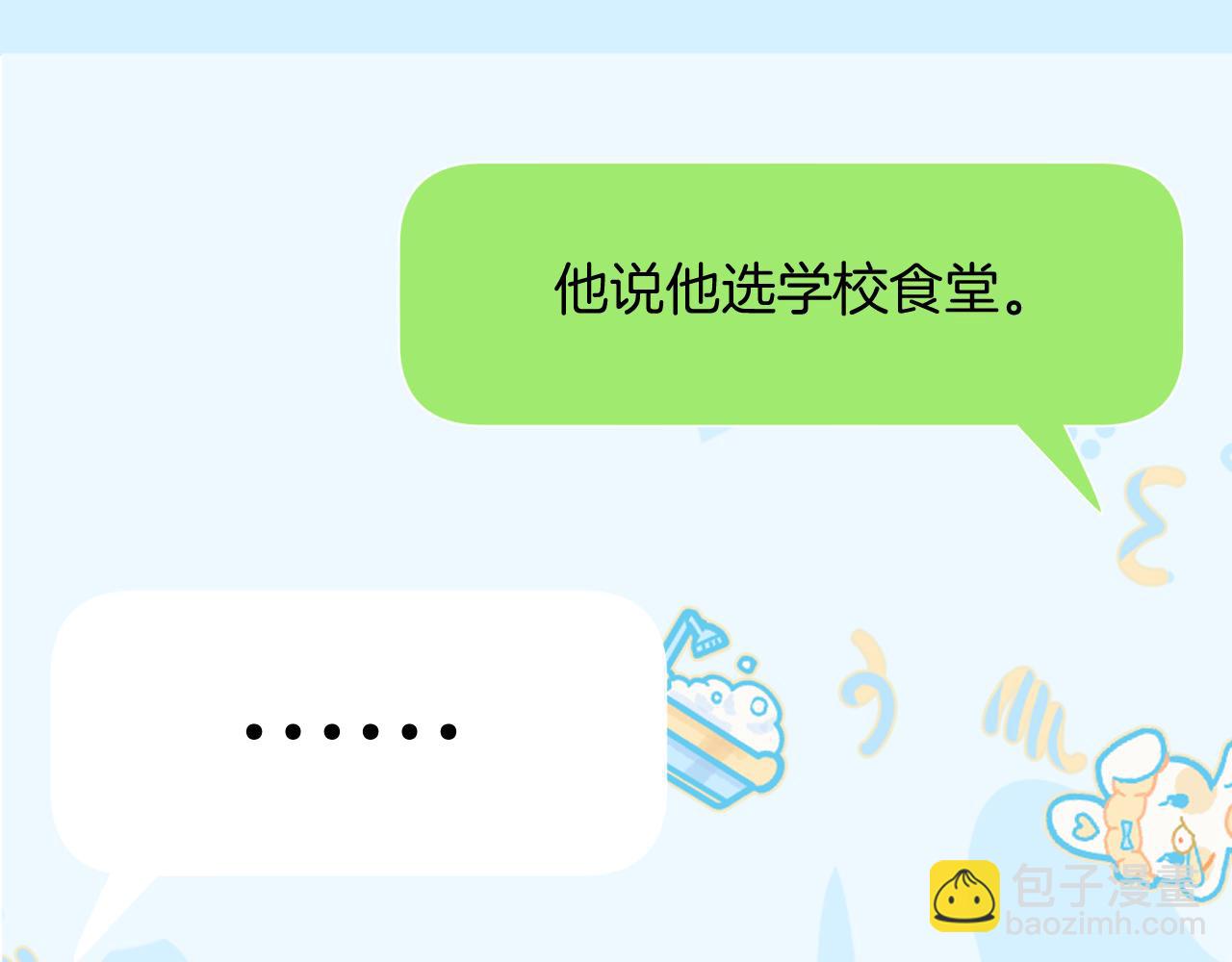 第71话 不安(1/3)-第82话