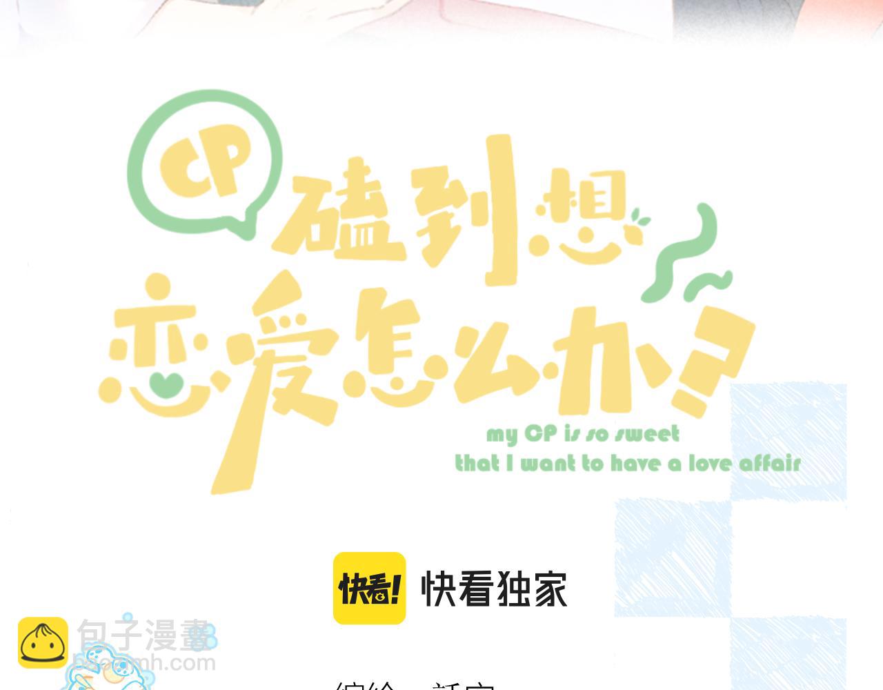 第73话 心结(1/2)-第84话