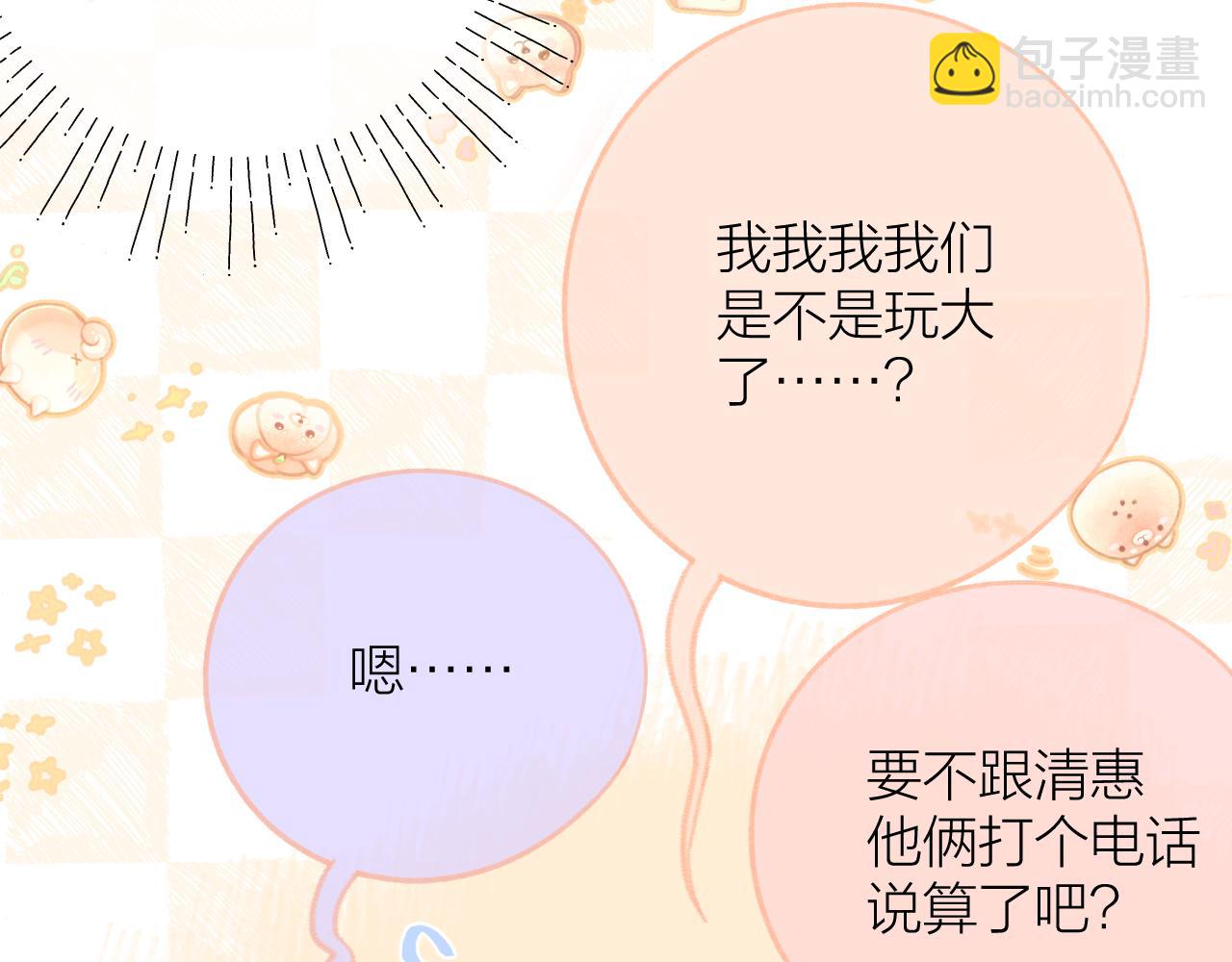 第73话 心结(1/2)-第84话
