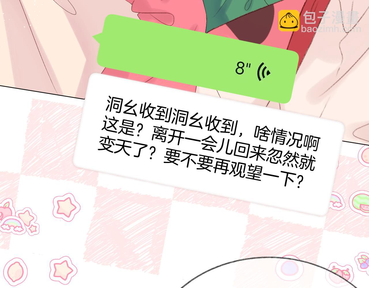 第74话 认命吧黎崽！(1/2)-第86话