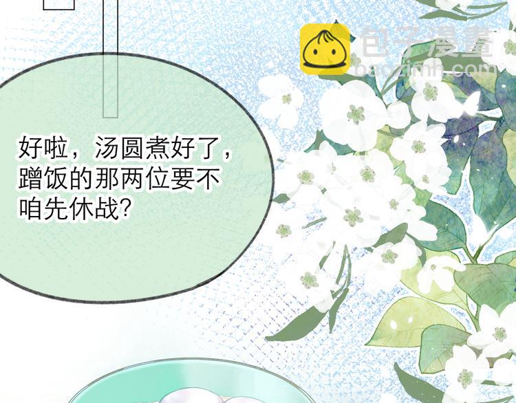 番外  嬉闹(1/2)-第10话