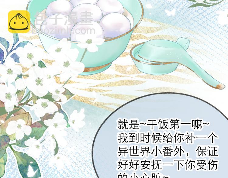 番外  嬉闹(1/2)-第10话