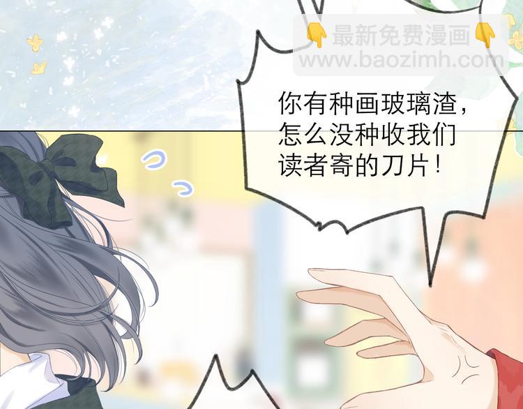 番外  嬉闹(1/2)-第10话