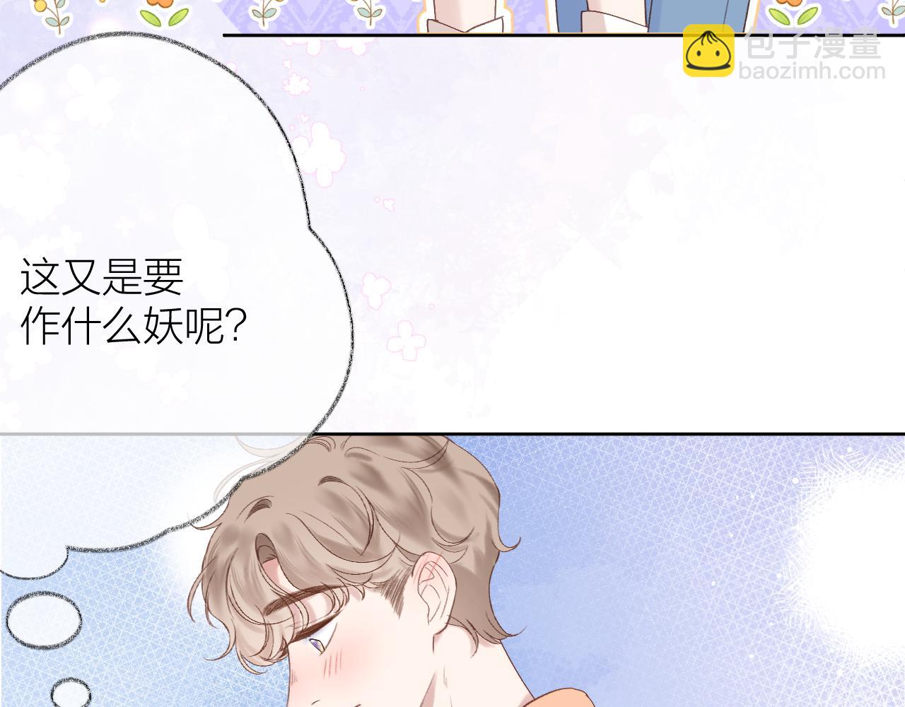 第78话 忧心忡忡的两个人(1/2)-第90话