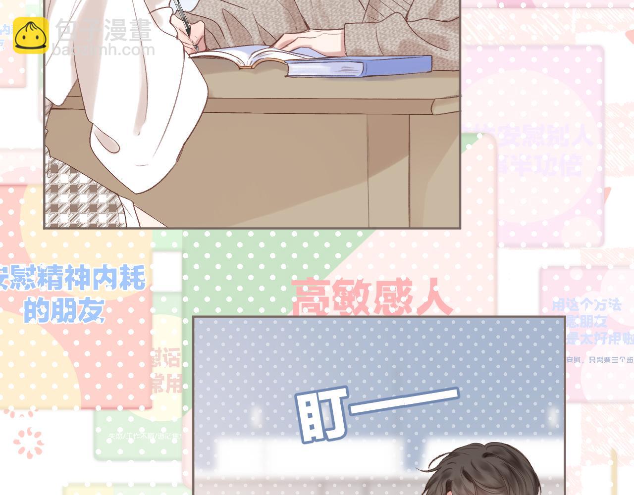 第78话 忧心忡忡的两个人(1/2)-第90话