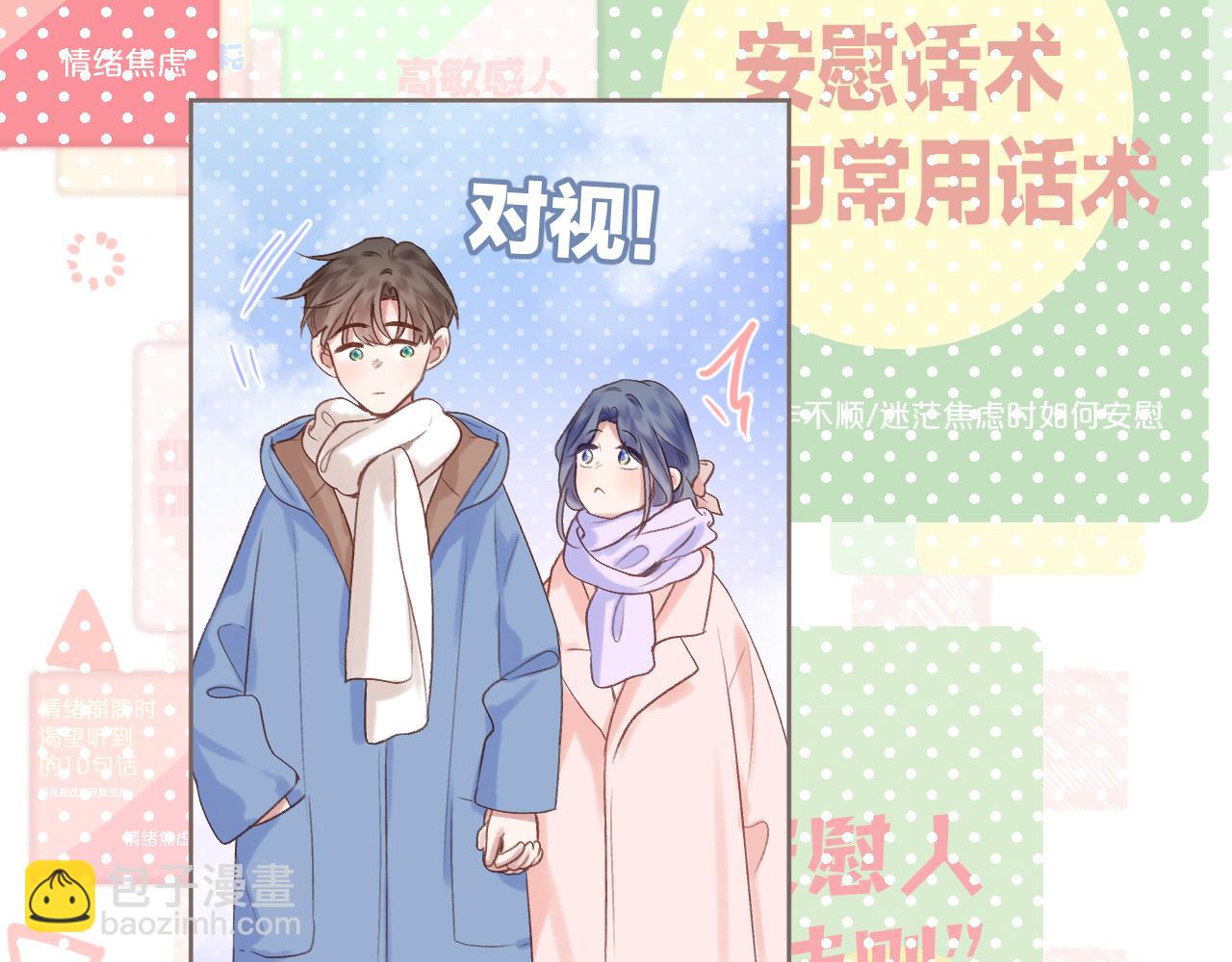 第78话 忧心忡忡的两个人(1/2)-第90话