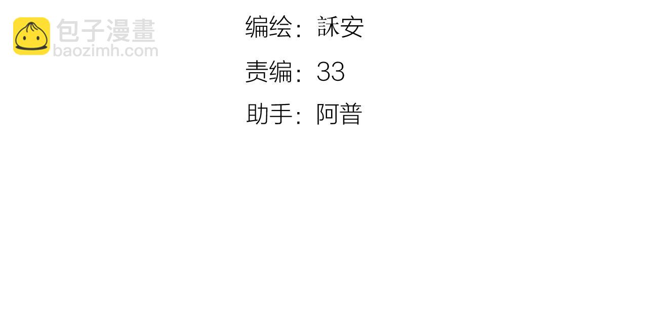 第78话 忧心忡忡的两个人(1/2)-第90话