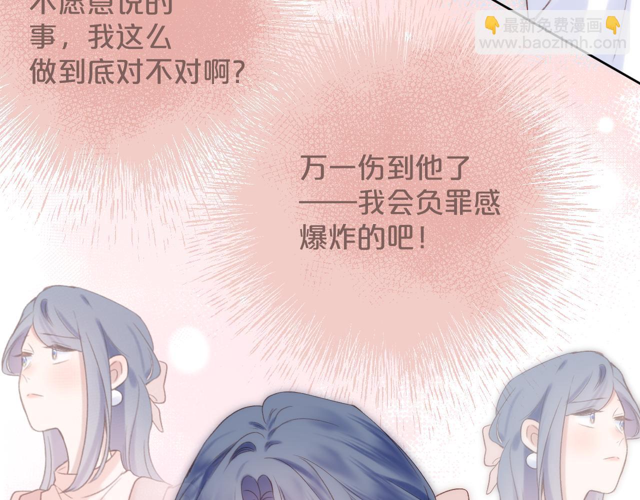 第78话 忧心忡忡的两个人(1/2)-第90话