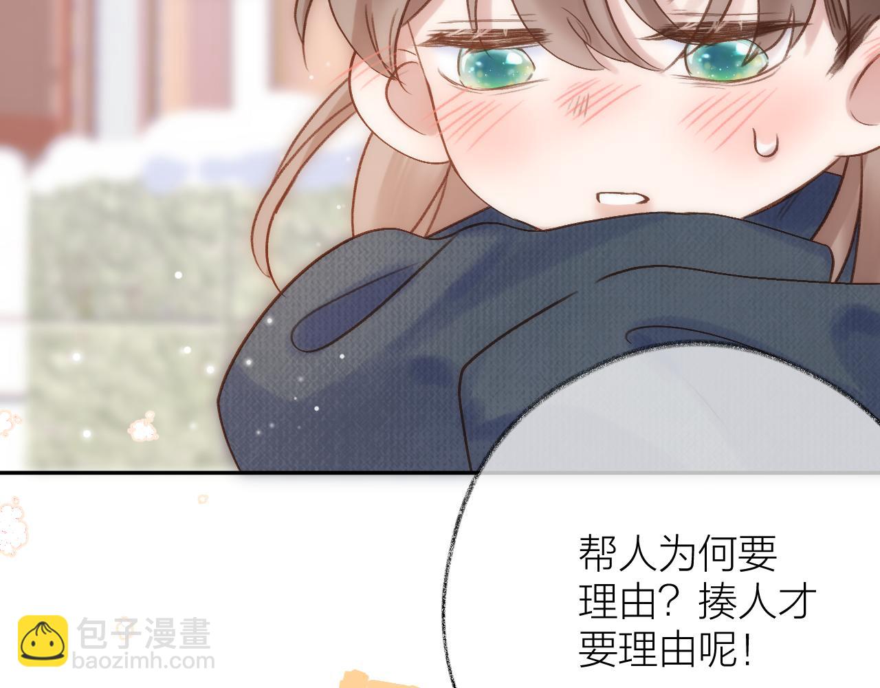 中秋特别篇 逃婚的邹邹(1/2)-第92话