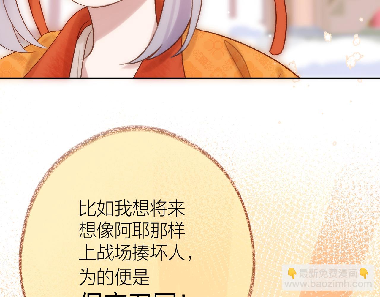 中秋特别篇 逃婚的邹邹(1/2)-第92话