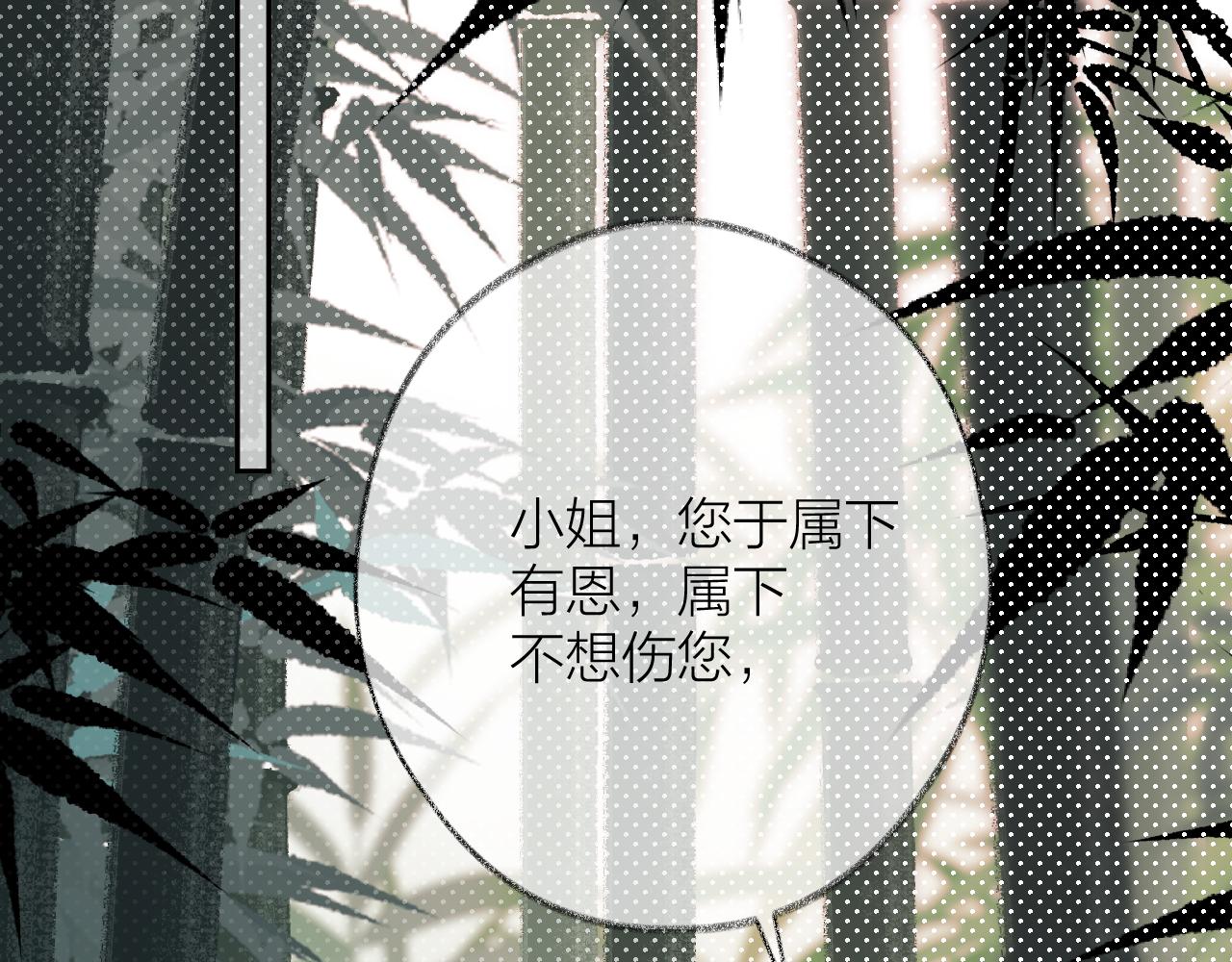 中秋特别篇 逃婚的邹邹(1/2)-第92话