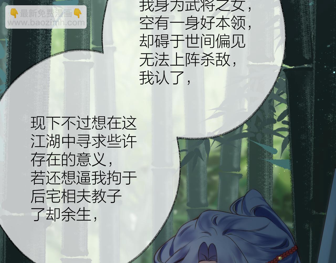 中秋特别篇 逃婚的邹邹(1/2)-第92话