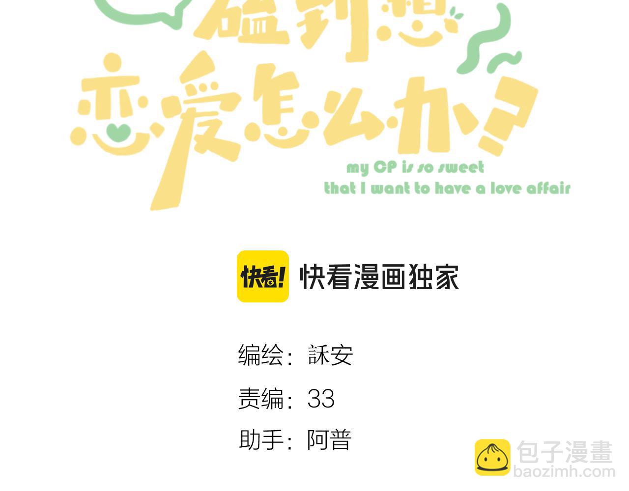 第83话 私心(1/2)-第96话
