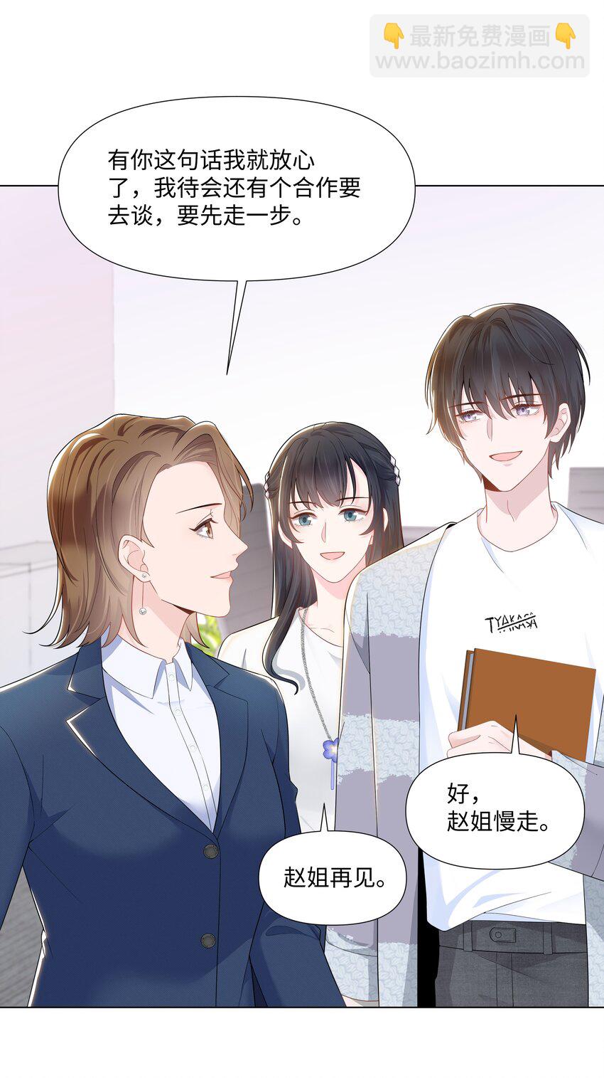 02 机会(1/2)-第2话