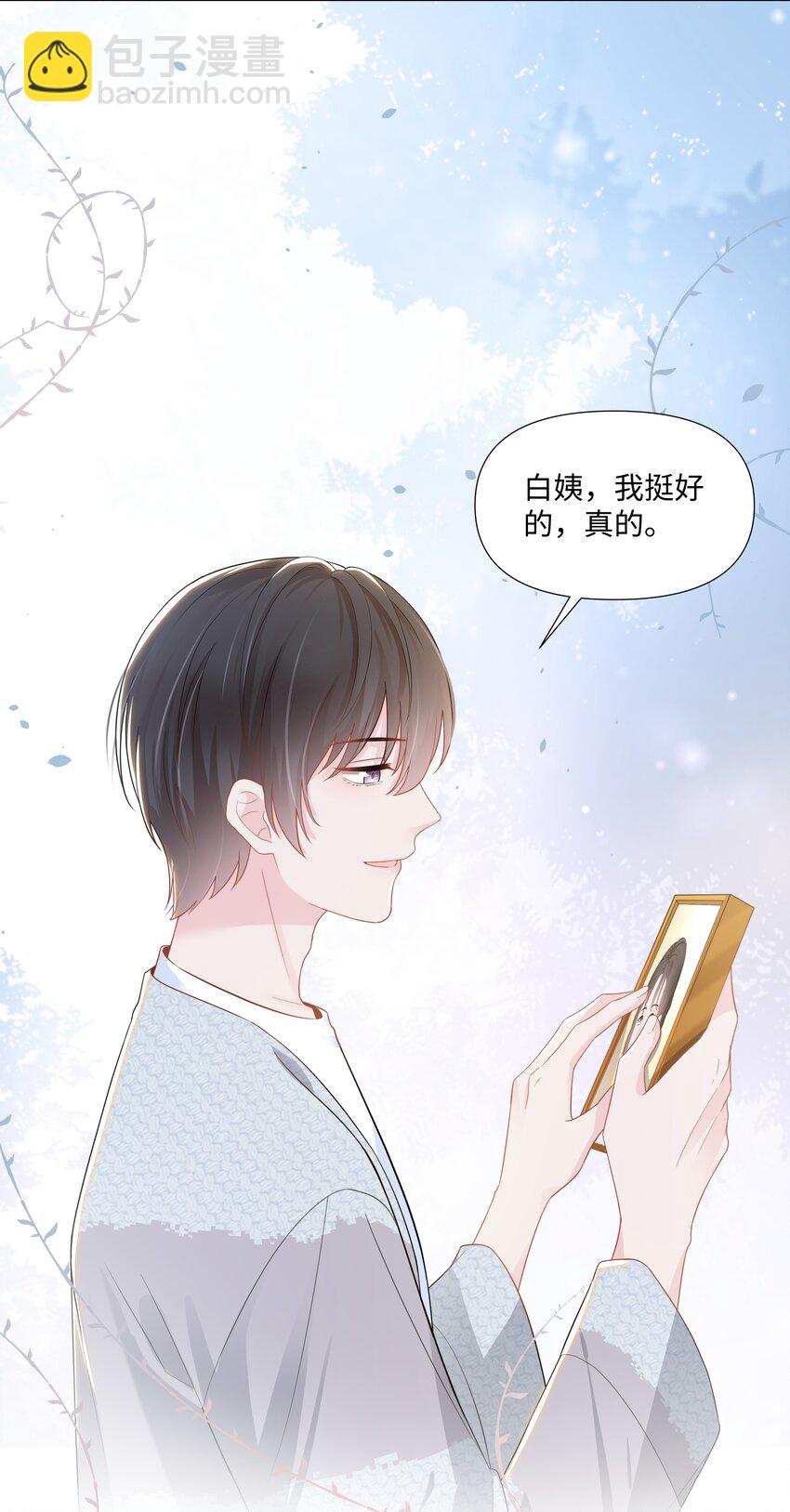 02 机会(1/2)-第2话
