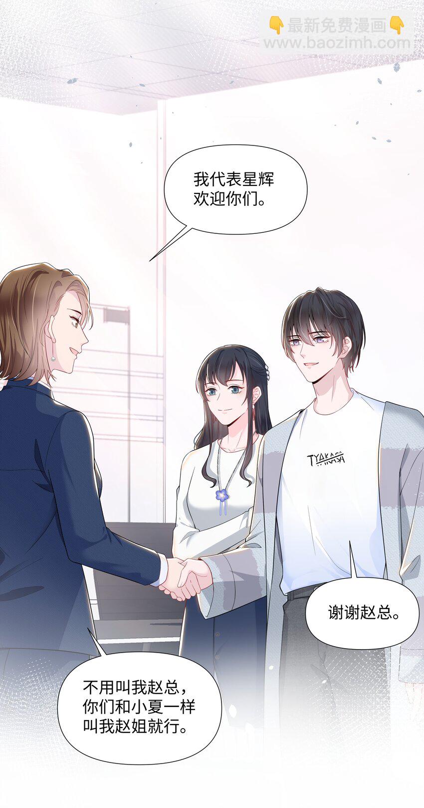 02 机会(1/2)-第2话