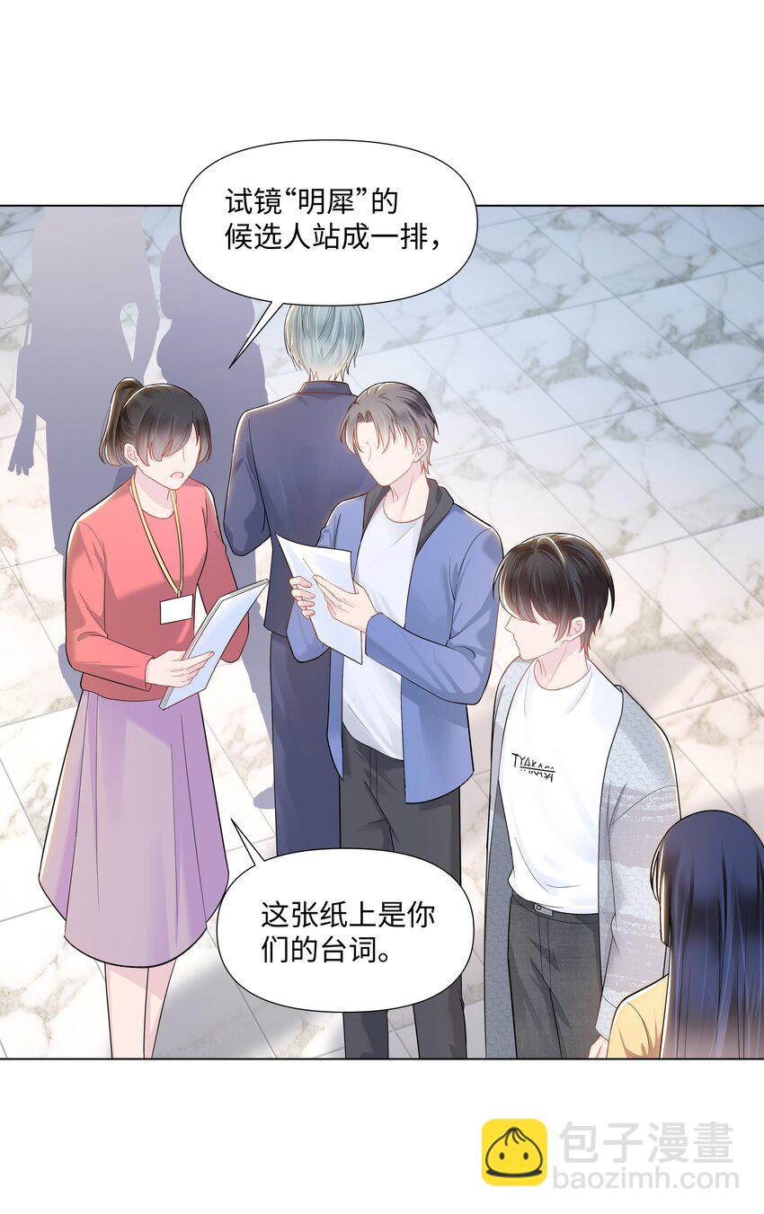 02 机会(1/2)-第2话