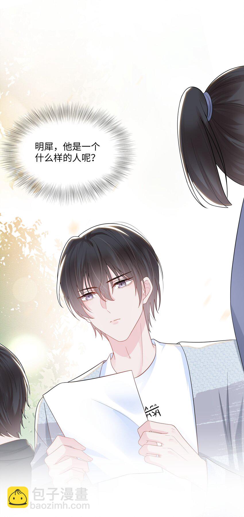 02 机会(1/2)-第2话