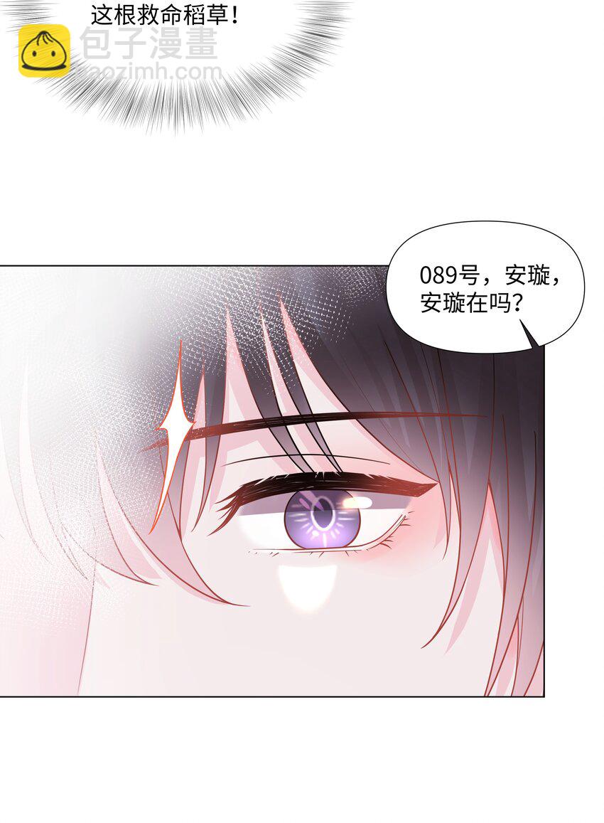 02 机会(1/2)-第2话