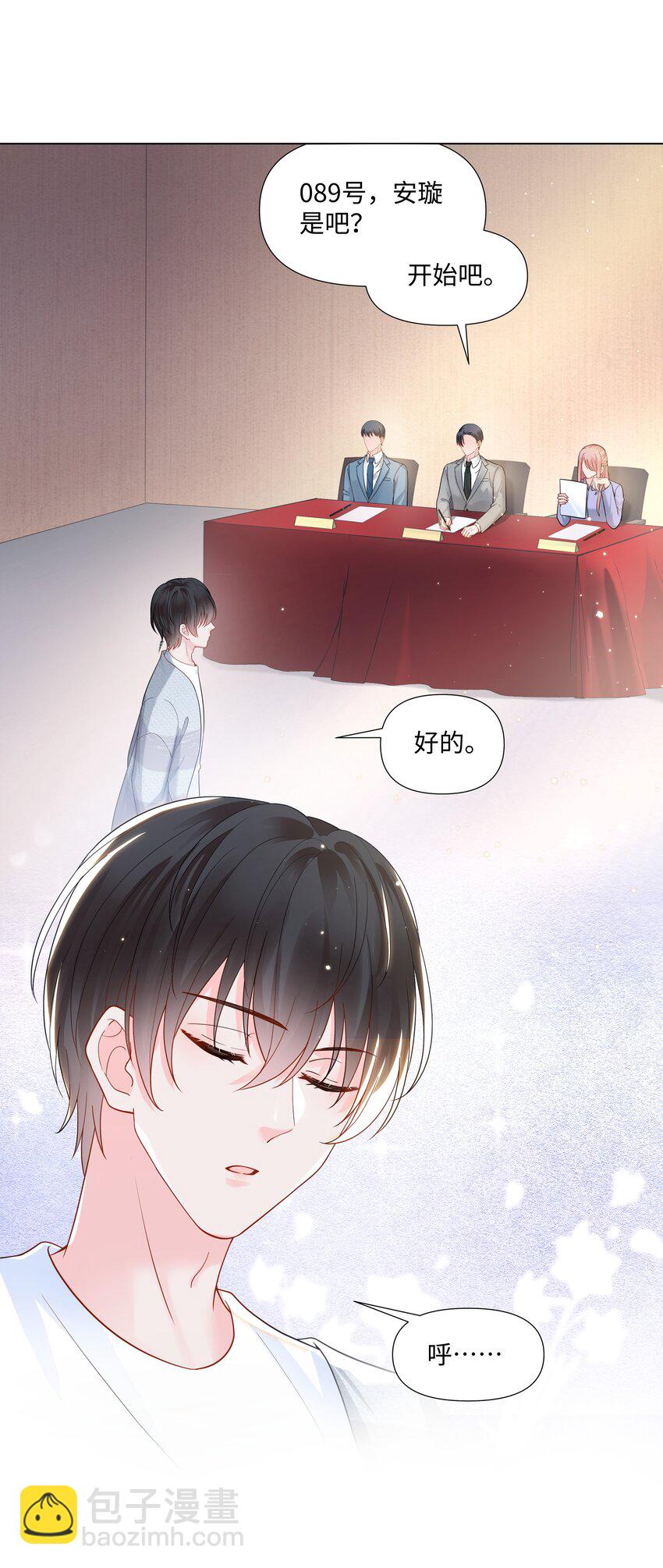 02 机会(1/2)-第2话