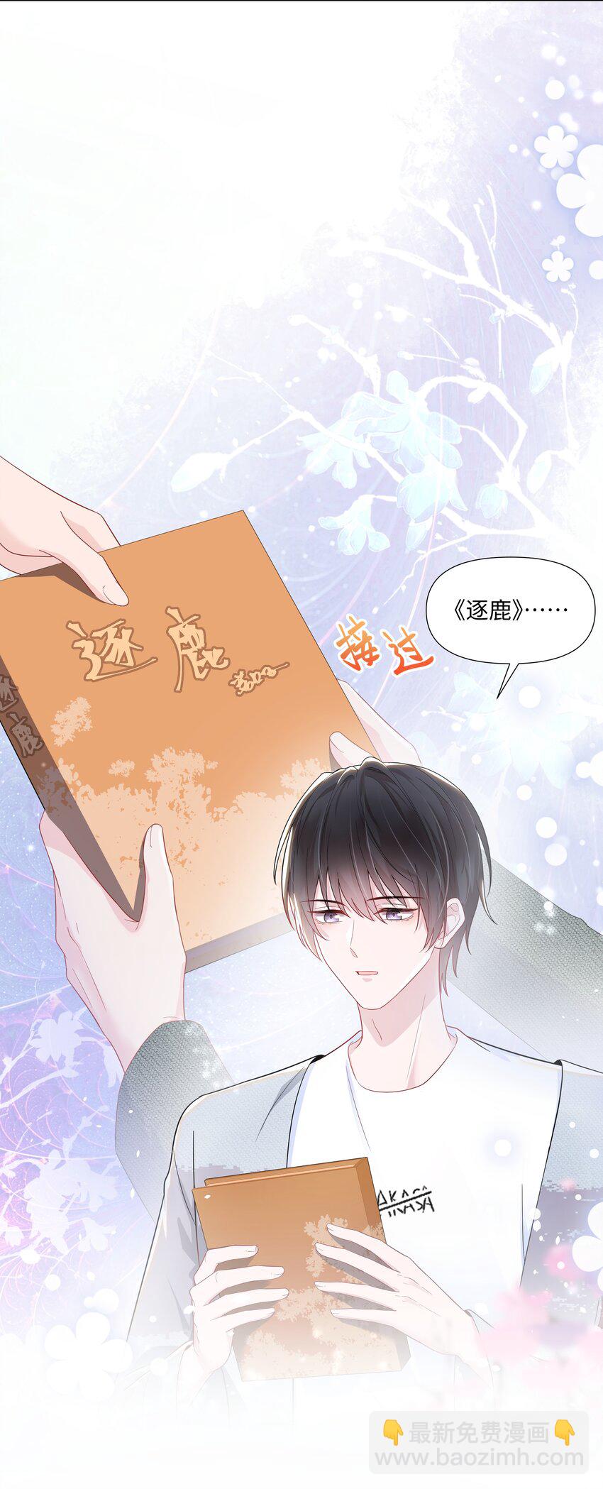 02 机会(1/2)-第2话