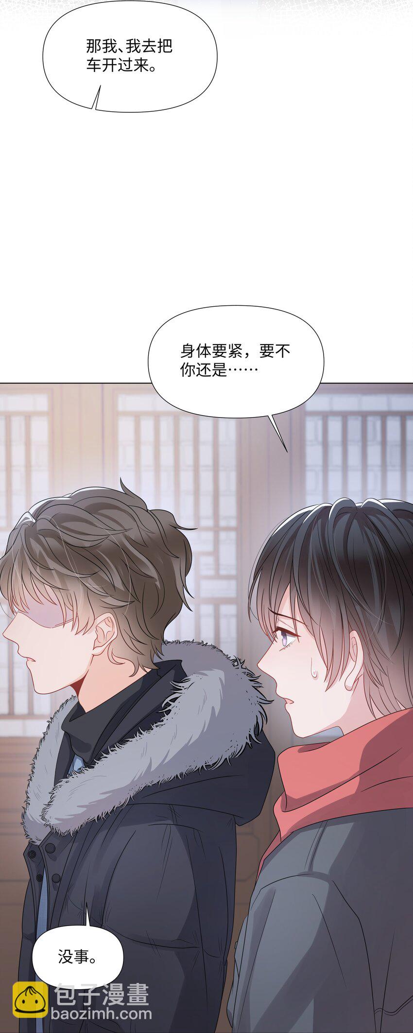 014 关心(1/2)-第14话