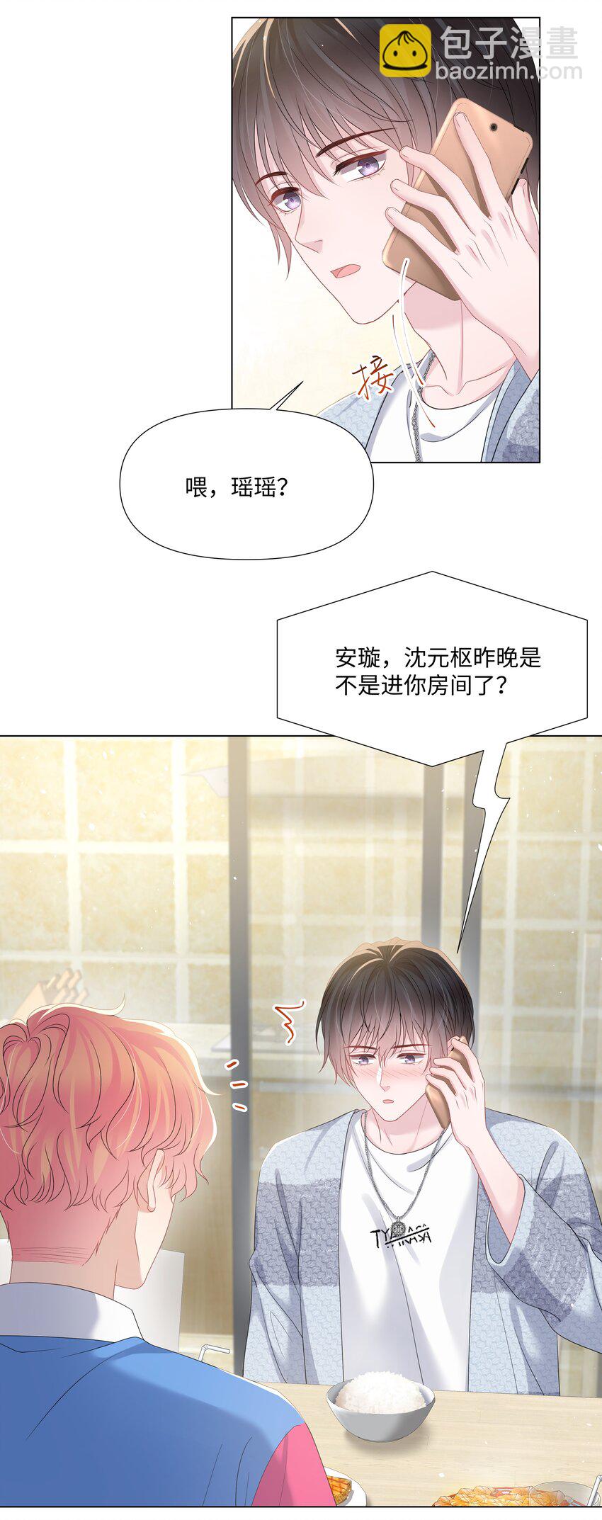 024 担心-第24话