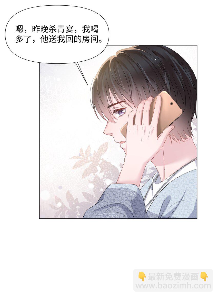 024 担心-第24话
