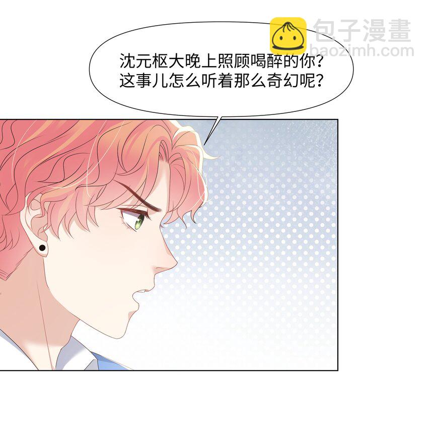024 担心-第24话