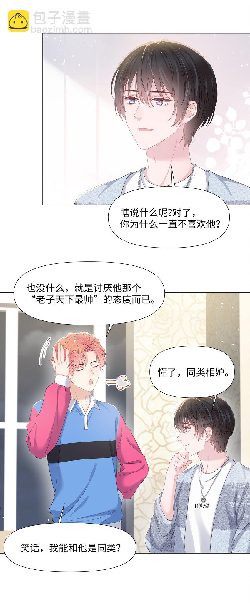 024 担心-第24话