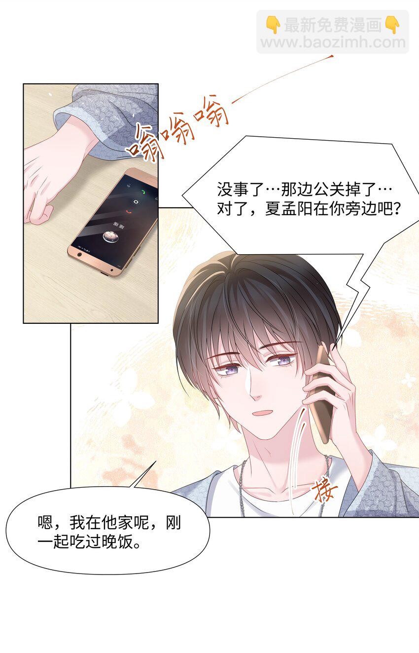 024 担心-第24话