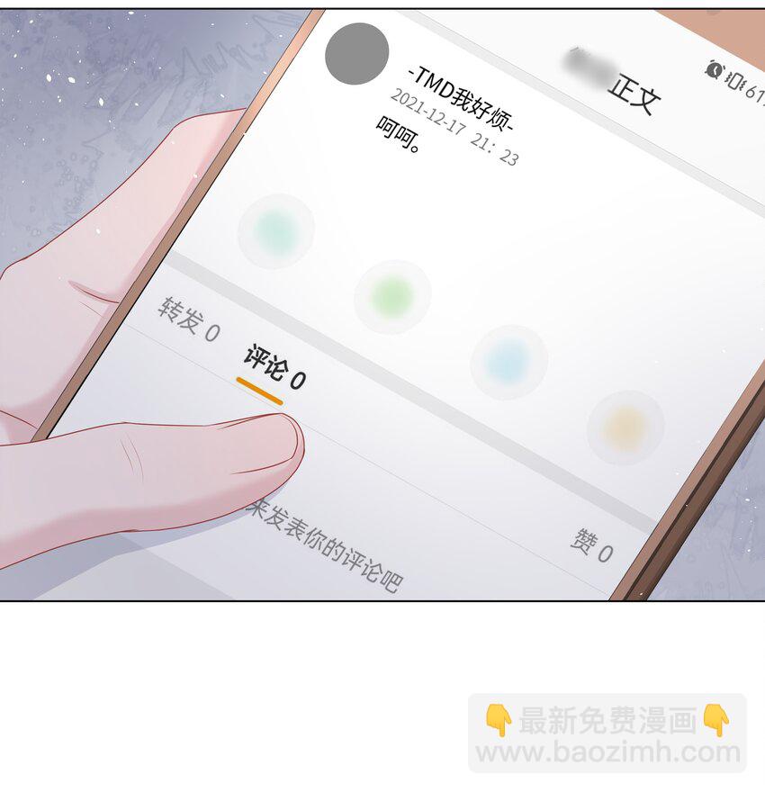 026 谣言-第26话