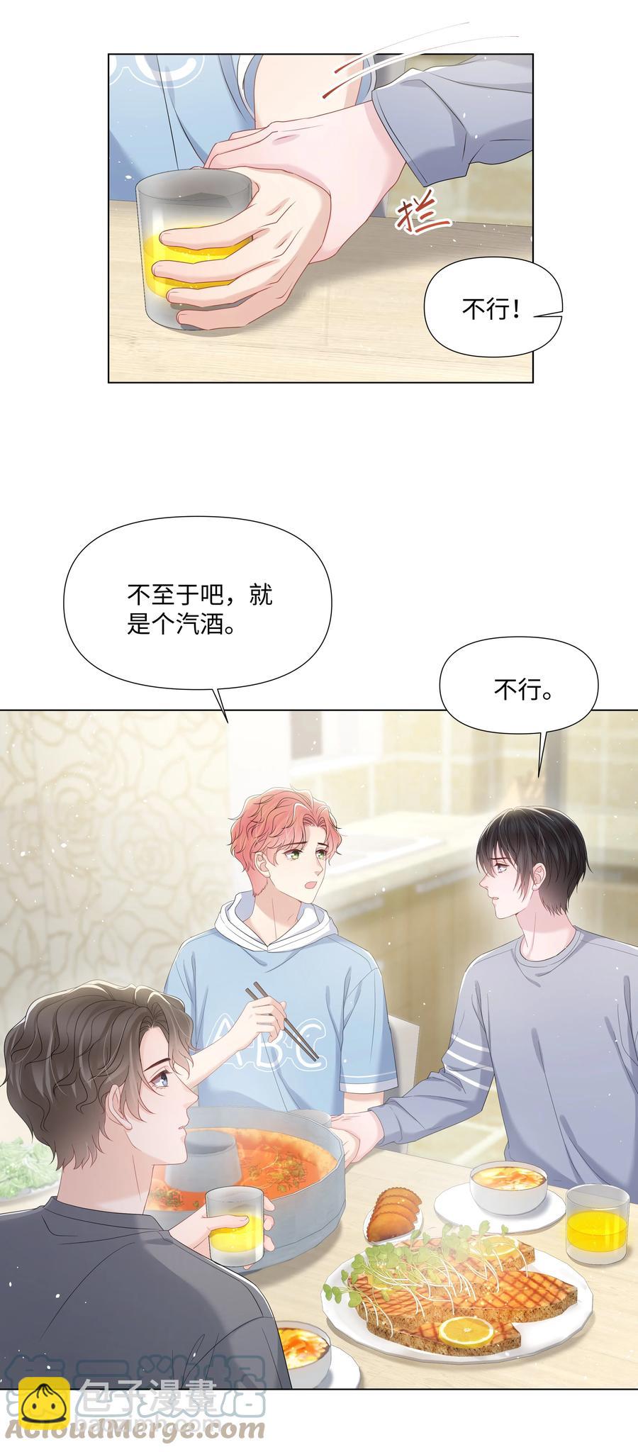 028 烛光晚餐-第28话