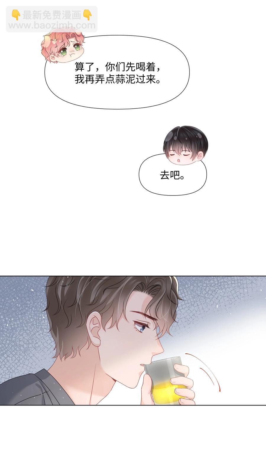 028 烛光晚餐-第28话