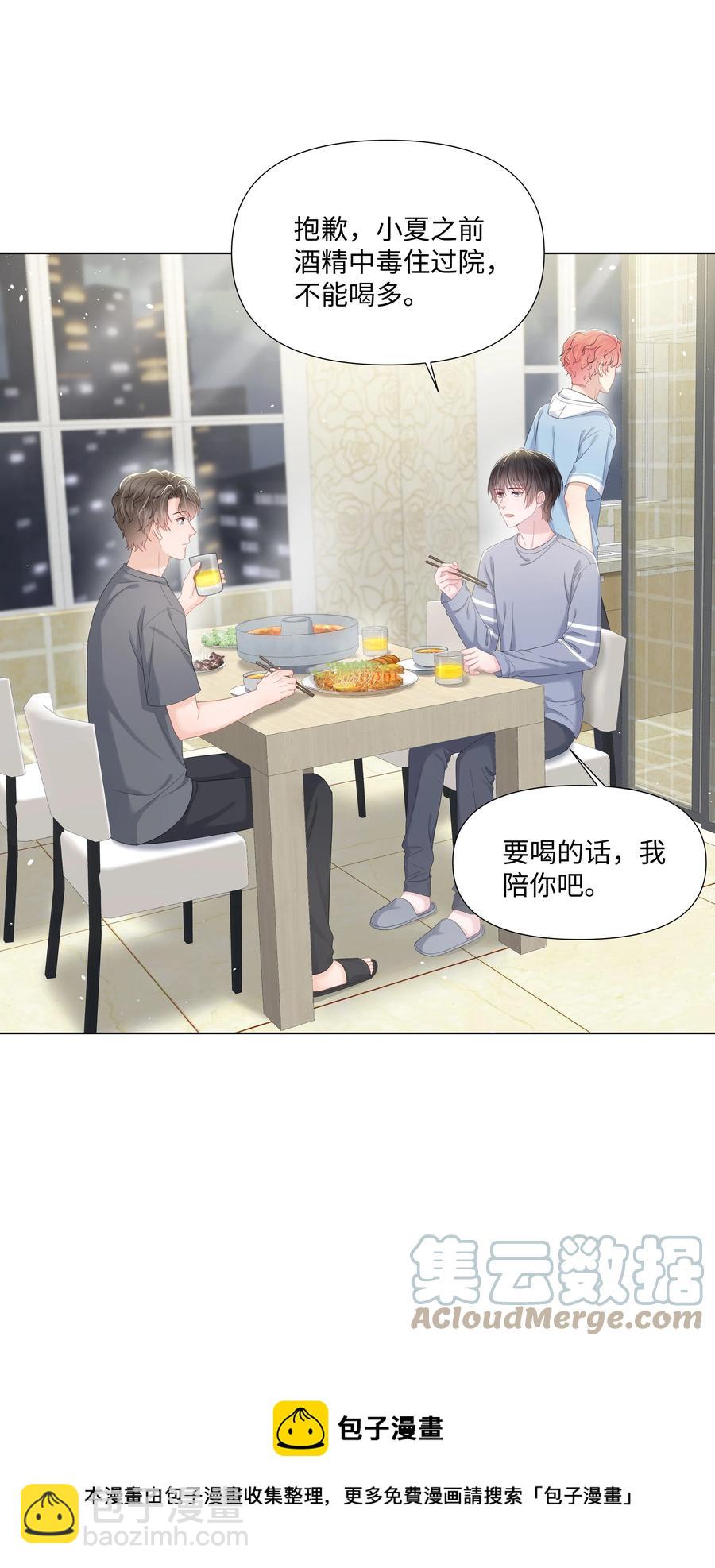 028 烛光晚餐-第28话