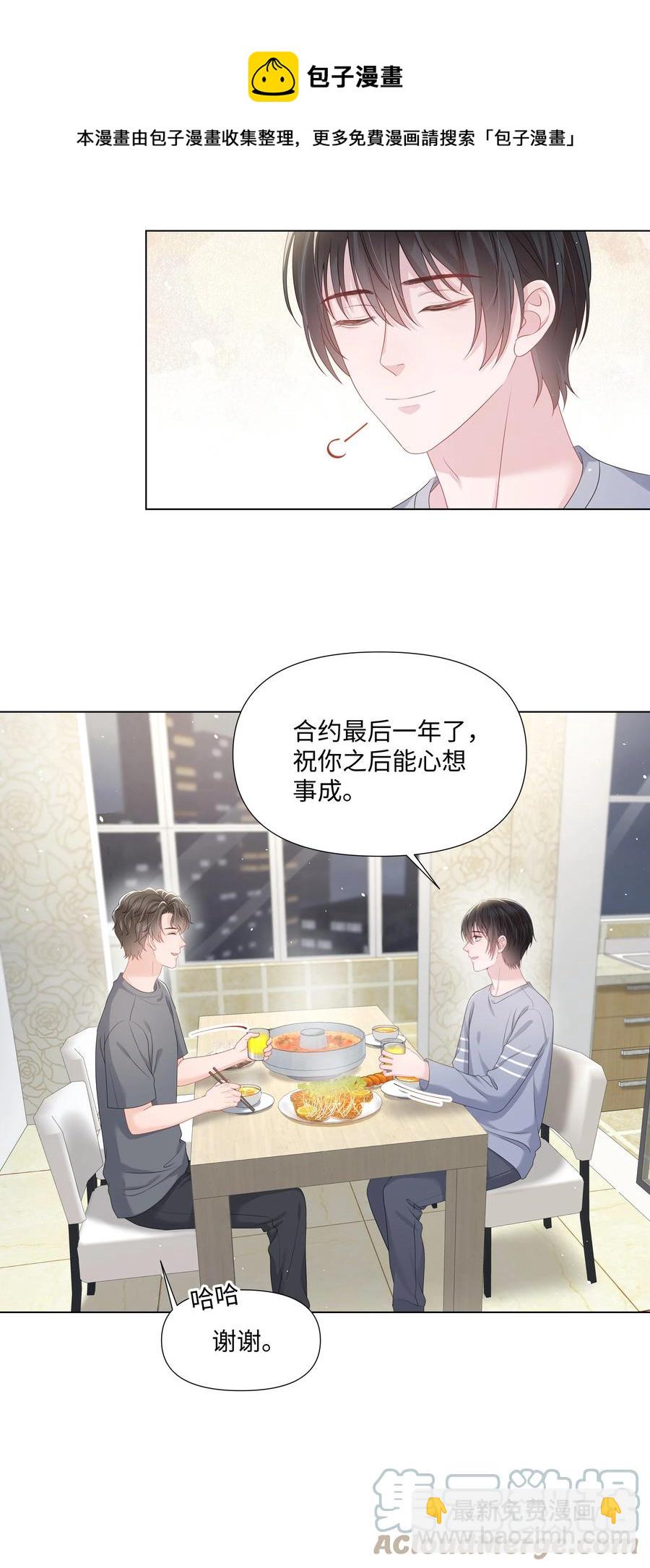 028 烛光晚餐-第28话