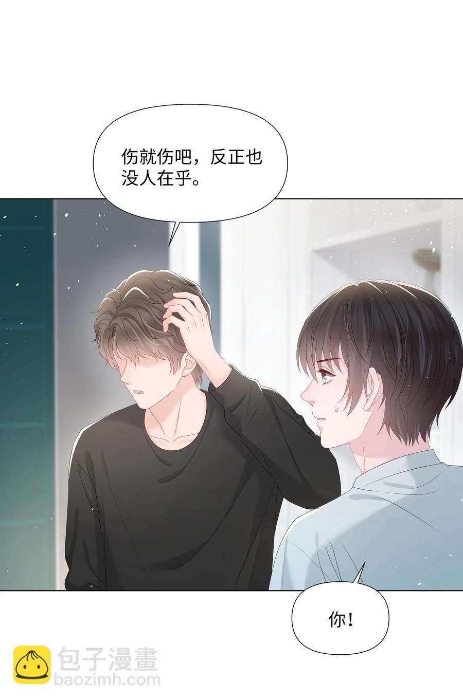 030 无法拒绝的温暖-第30话