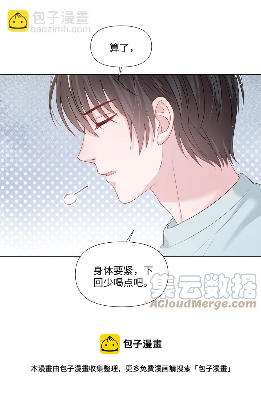 030 无法拒绝的温暖-第30话