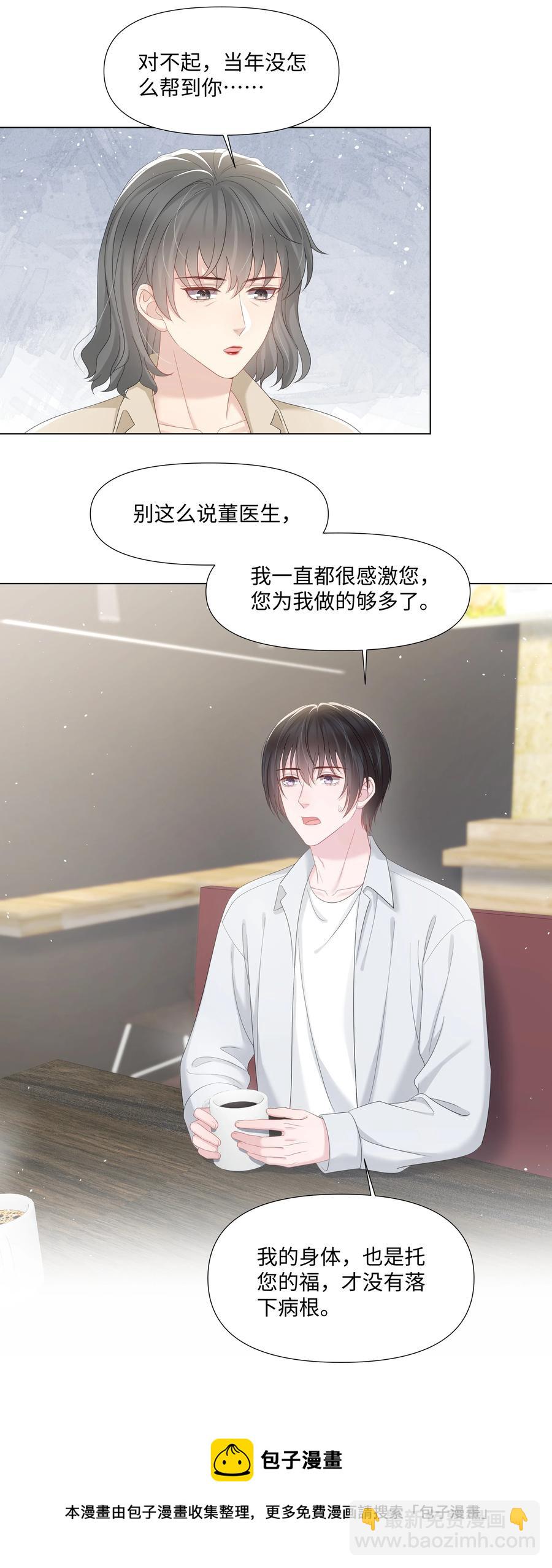 030 无法拒绝的温暖-第30话