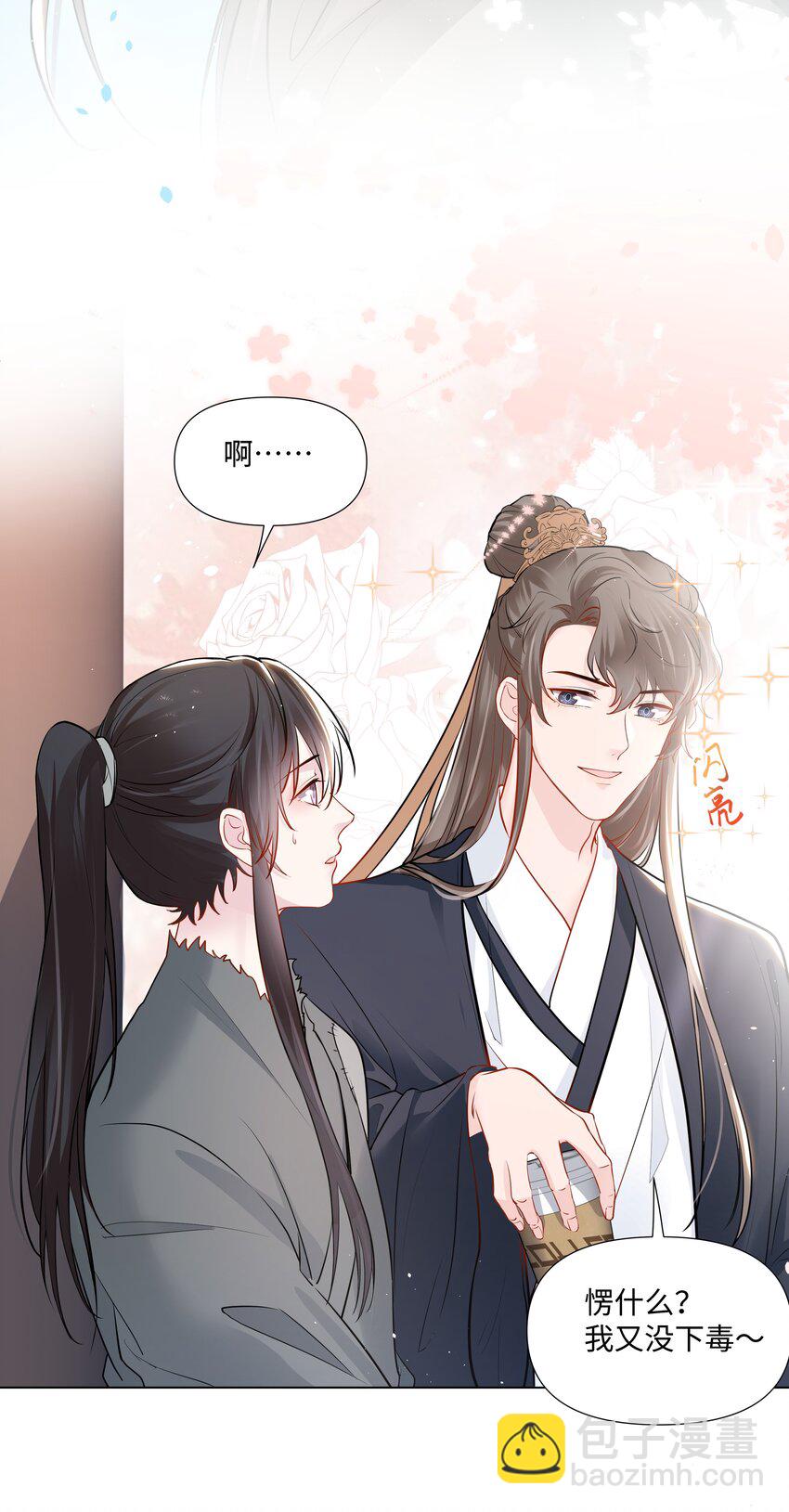 04 接近(1/2)-第4话