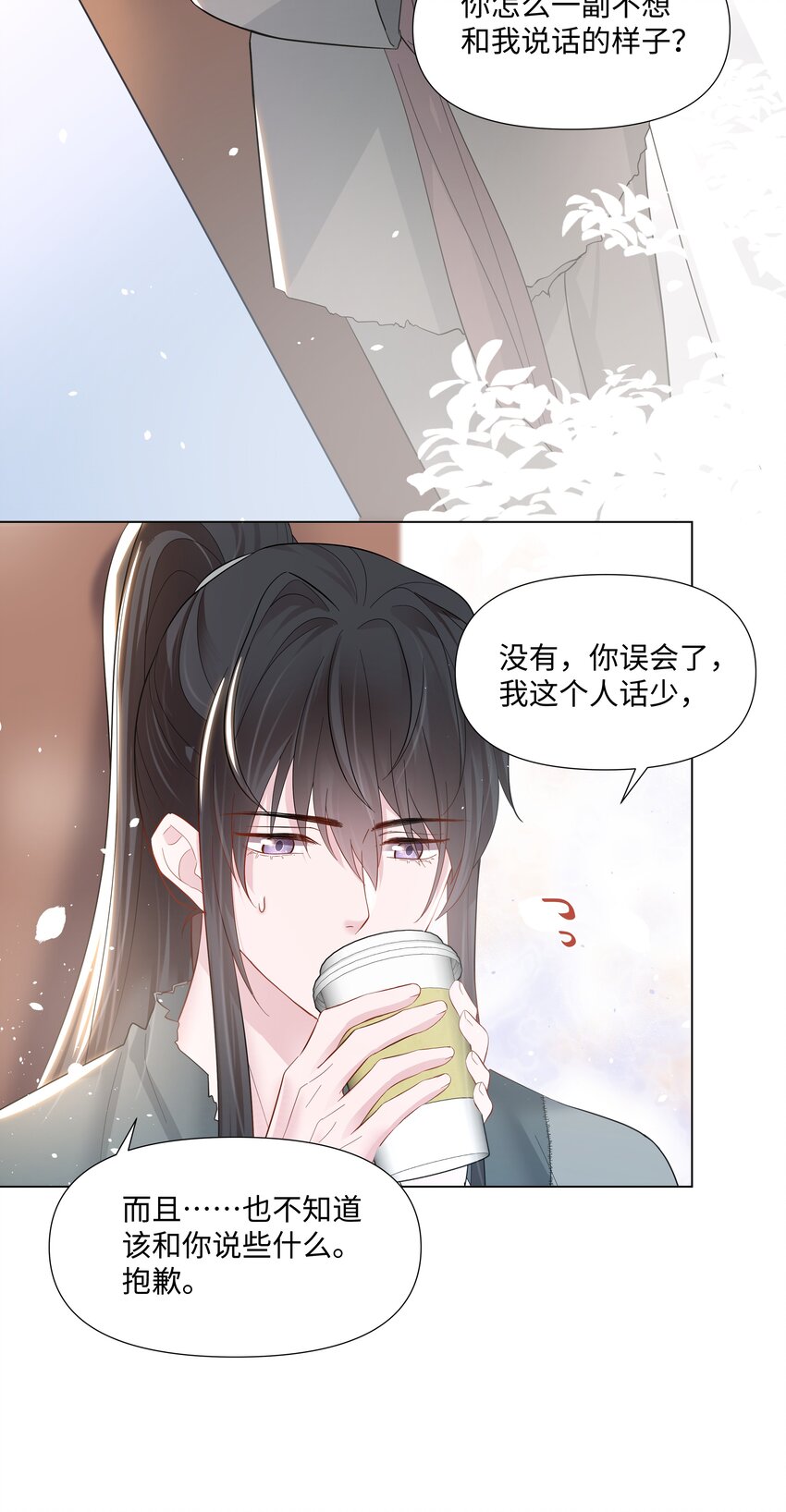 04 接近(1/2)-第4话