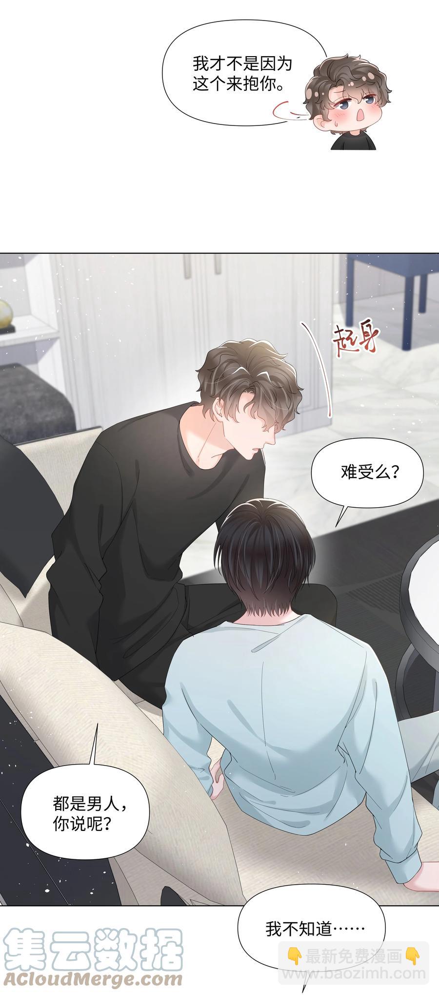 032 在一起好吗-第32话