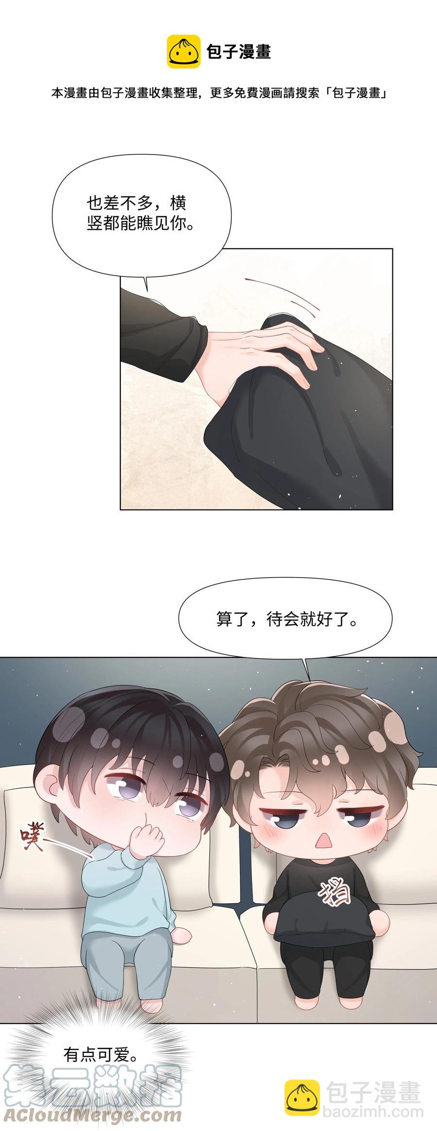 032 在一起好吗-第32话